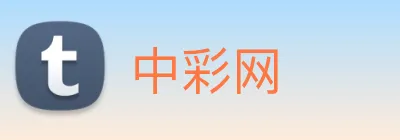 中彩网 logo